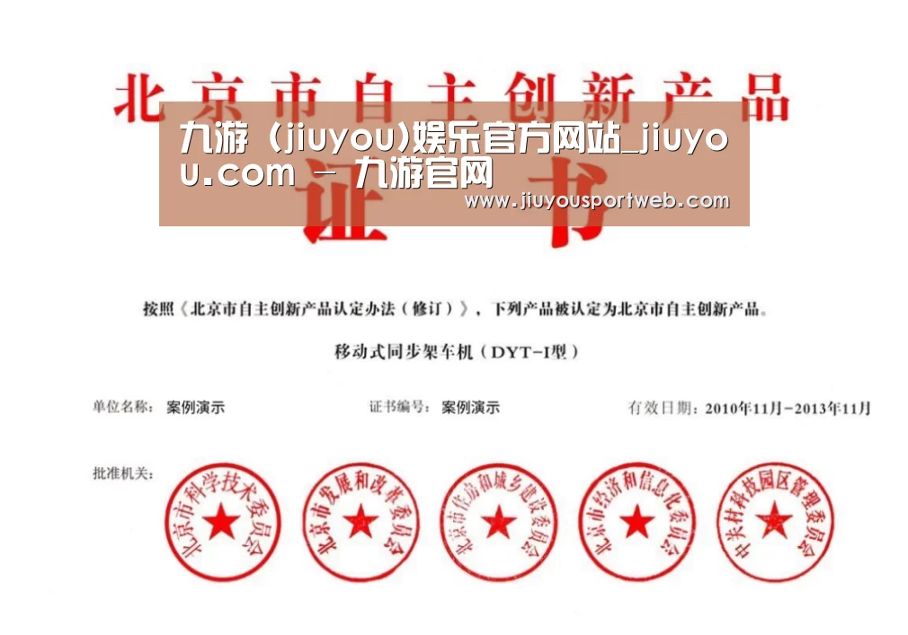荣誉证书三(图1)