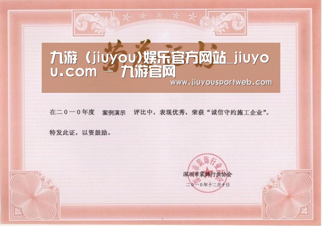 荣誉证书二