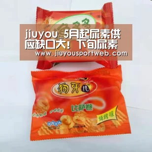 jiuyou_5月起尿素供应缺口大！下旬尿素报价有望再破2000元？