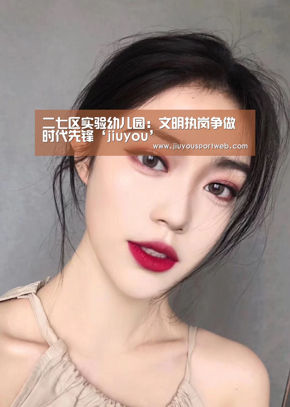 二七区实验幼儿园:文明执岗争做时代先锋‘jiuyou’(图3) 九游官网